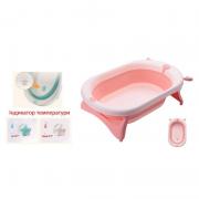 Same Toy BabaMama Дитяча ванночка 6009[6009PEACH]