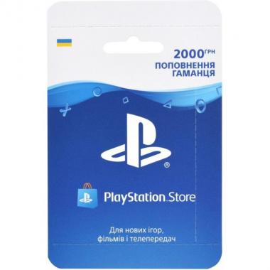 PlayStation Поповнення гаманця: Карта оплати 2000 грн