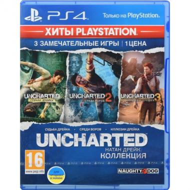 Sony Interactive Entertainment Uncharted: The Nathan Drake Collection (PlayStation Hits) [Blu-Ray диск] (PS4)