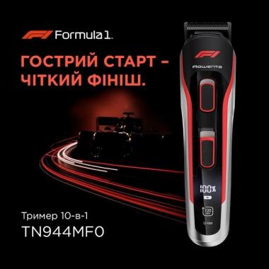 Rowenta Тример універсальний Formula 1 TN944MF0