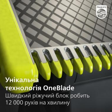 Philips Электростанок OneBlade QP6551/15