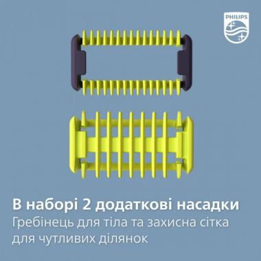 Philips Электростанок OneBlade QP6551/15