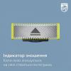 Philips Электростанок OneBlade QP6551/15