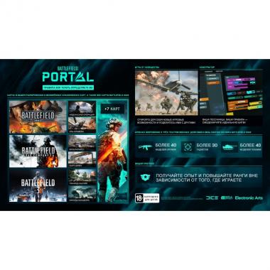 Games Software Battlefield 2042 [Blu-Ray диск] (Xbox)
