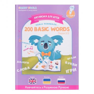 Smart Koala Розумна Книга «200 Перших Слів» (Cезон 3)