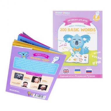 Smart Koala Розумна Книга «200 Перших Слів» (Cезон 3)