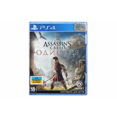 UBISOFT Assassin's Creed: Одиссея [Blu-Ray диск] (PlayStation)