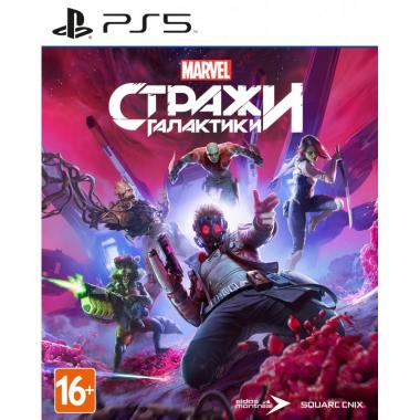 Games Software Marvel's Guardians of the Galaxy [Blu-Ray диск] (PS5)