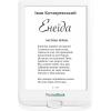 PocketBook 606[White]