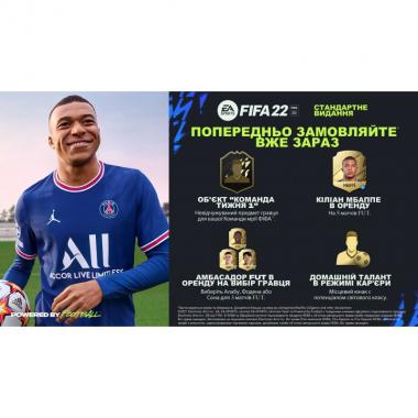 Games Software FIFA 22 [Blu-Ray диск] (Xbox One)