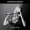Rowenta Плойка x KARL LAGERFELD CONICAL CURLER CF324LF0
