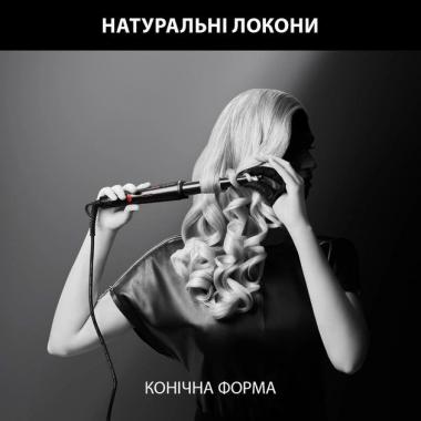 Rowenta Плойка x KARL LAGERFELD CONICAL CURLER CF324LF0
