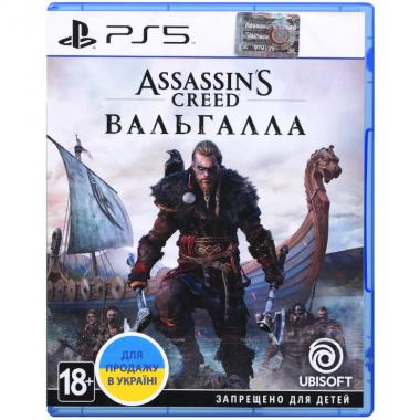 Games Software Assassin's Creed Вальгалла [Blu-Ray диск] (PS5)