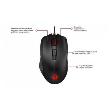 HP Omen Gaming Mouse 600