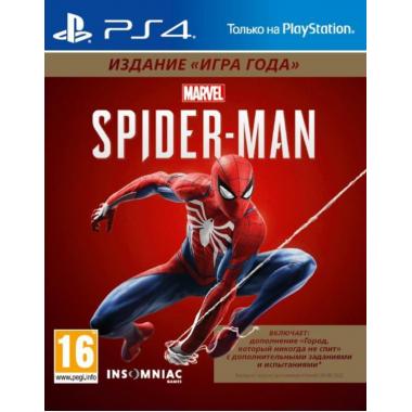 Sony Interactive Entertainment Marvel Spider-Man. Видання «Гра року»