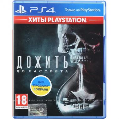 Sony Interactive Entertainment Survive till dawn. Extended Edition (PlayStation Hits) [Blu-Ray disk]