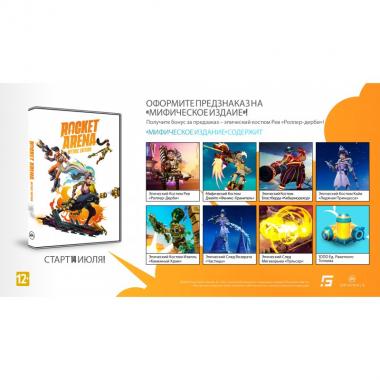 Electronic Arts Rocket Arena Mythic Edition[Blu-Ray] (PS4)