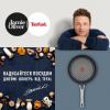 Tefal Сковорода Jamie Oliver 21 см (E4960232)