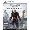 Games Software Assassin's Creed Вальгалла [Blu-Ray диск] (PS4)