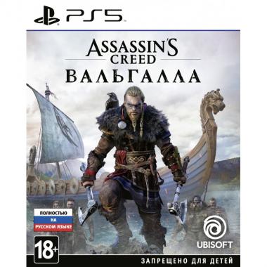Games Software Assassin's Creed Вальгалла [Blu-Ray диск] (PS4)