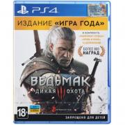 Games Software Відьмак 3: Дике полювання. Видання «Гра року» [Blu-Ray диск] (PS4)