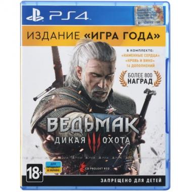 Games Software Відьмак 3: Дике полювання. Видання «Гра року» [Blu-Ray диск] (PS4)